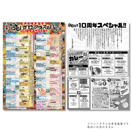 [さるフェス]CDアルバム「we are さるハゲロック」