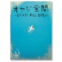 ZINE [オヤジ全開 -OYAJI FULL OPEN-]