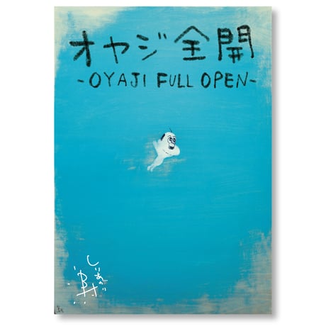 さるハゲ商店 さるハゲ商店