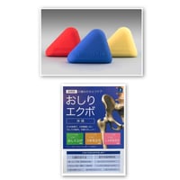 tripod とおしりエクボ体操®︎　解説パンフレットセット