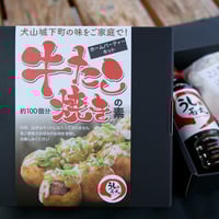 たこやきページ なりきりたこ焼き屋キット 2箱 | うし若丸online shop