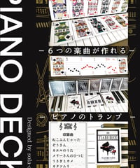 PIANO DECK