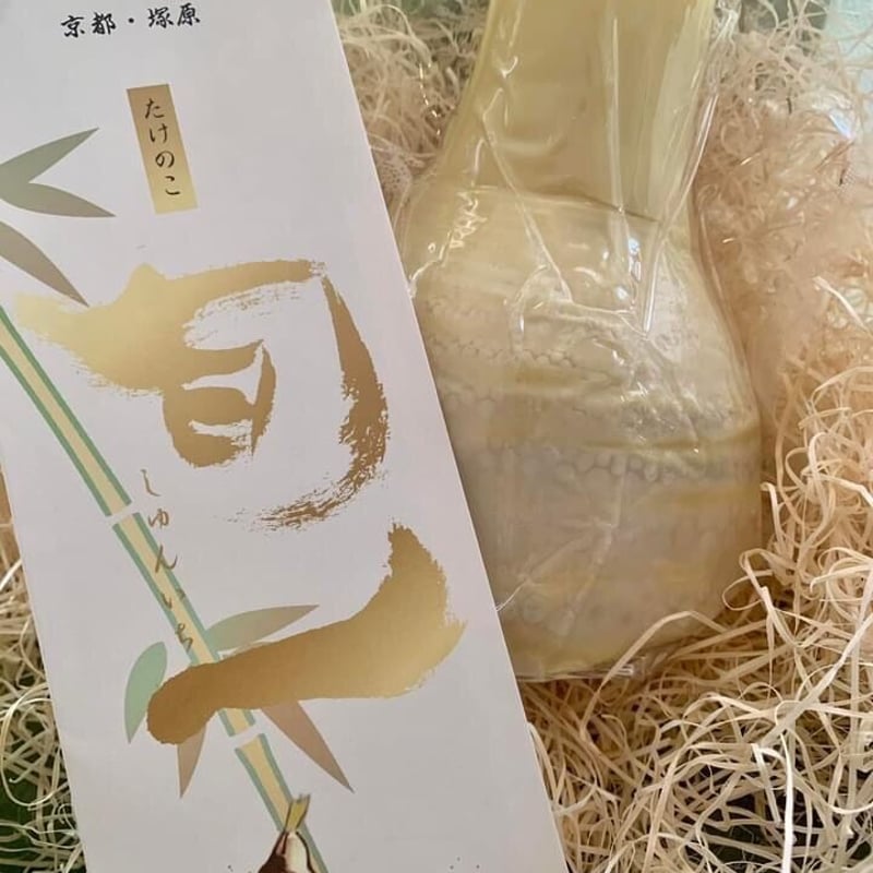 2026年分【随時収穫】朝掘りたけのこ水煮（真空パック約1.3㎏分