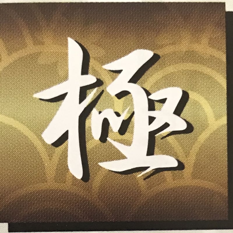 2026分】京都塚原産「たけのこ旬一」筍 極 2本（約2㎏） | たけのこ旬一