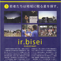 集落大図鑑第５号　ir.bisei
