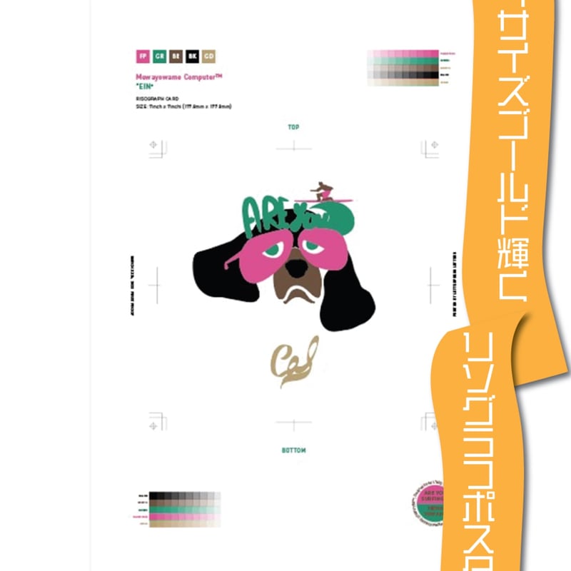 リソグラフポスター リンちゃん | コートヤードHIROO ONLINE SHOP