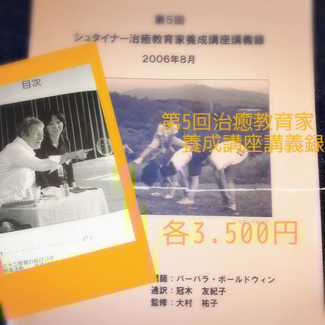 シュタイナー・コレクション 1 〜3 筑摩書房 シュタイナー コレクション 1-7巻 全7冊揃(ルドルフ