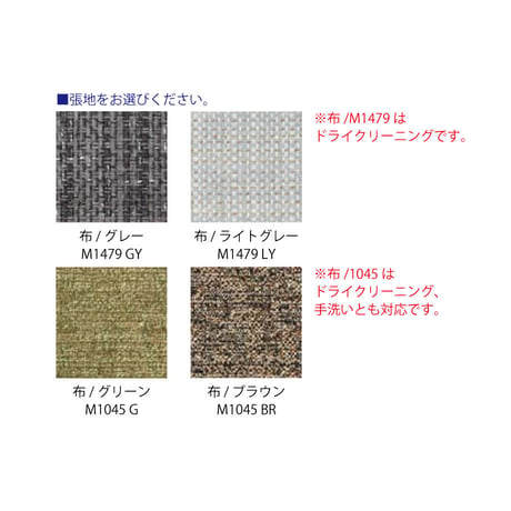 Rifaction チェア DCL-877用 追加替えカバー