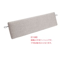 やすら木ソファ 1P用背クッション(旧モデル)