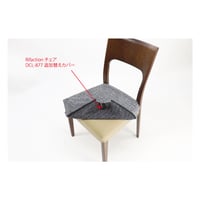 Rifaction チェア DCL-877用 追加替えカバー
