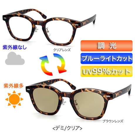 調光・ブルーライトカットレンズ【4colors】ウェリントンサングラス/UV99%cut/Ladies'・Men's<No.2970TR>PU leather case