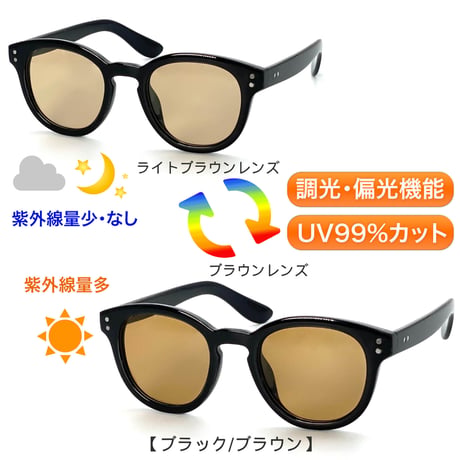 調光・偏光レンズ【5colors】ウェリントンサングラス/UV99%cut/Ladies'・Men's<No.2956PH>PU leather case