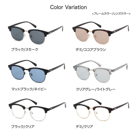 【6colors】サーモント/ブローフレームサングラス・グラス/UV99%cut/Ladies'・Men’s<No.2981>