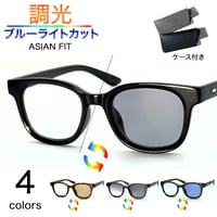 【4colors】調光・テレビジョンカット/ウェリントンSUNGLASS&GLASS<No.2978>