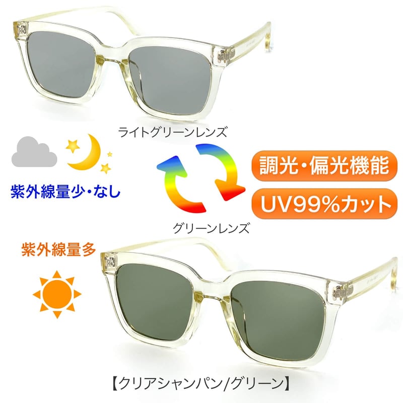 調光・偏光レンズ【5colors】ワイドスクエアサングラス/UV99%cut 調光・偏光レンズ【5colors】ワイドスクエアサングラス/UV99%cut