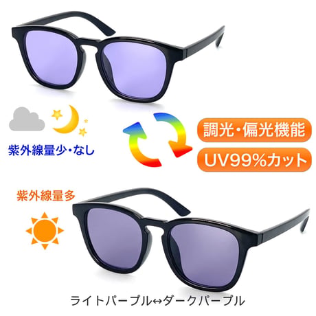 調光・偏光レンズ【5colors】スクエアサングラス/UV99%cut/Ladies'・Men's<No.2958PH>PU leather case