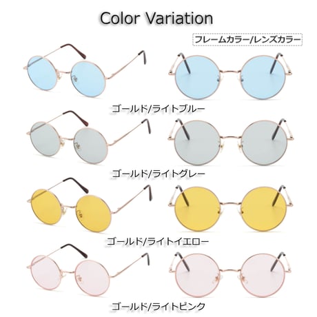 【7colors】ラウンドメタルサングラス/UV99%cut/Ladies'・Men's  <No.3519>PU leather case