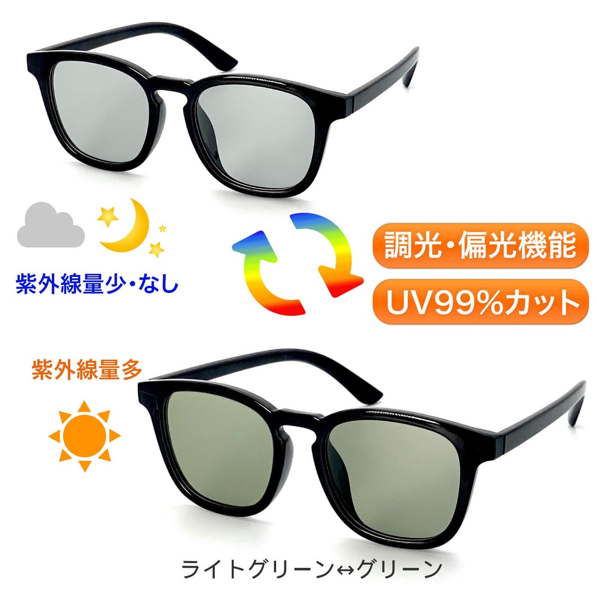 調光・偏光レンズ【5colors】スクエアサングラス/UV99%cut 調光・偏光レンズ【5colors】スクエアサングラス/UV99%cut