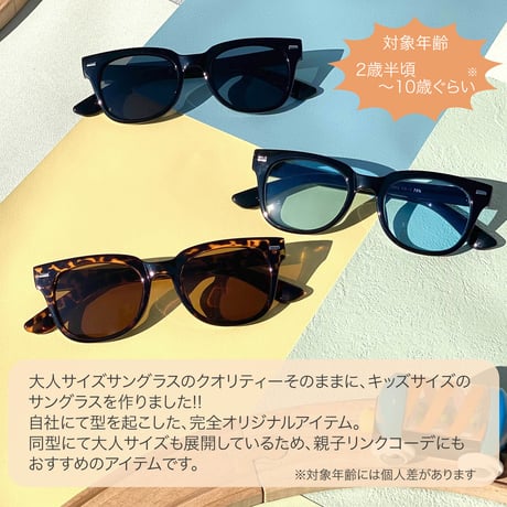 【3colors】キッズ ウェリントンサングラス/UV99%cut/Girl's・Boy's  <No.2853KS>PU leather case