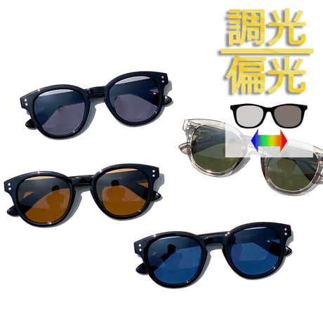 調光・偏光レンズ【5colors】ウェリントンサングラス/UV99%cut/Ladies'・Men's<No.2956PH>PU leather case