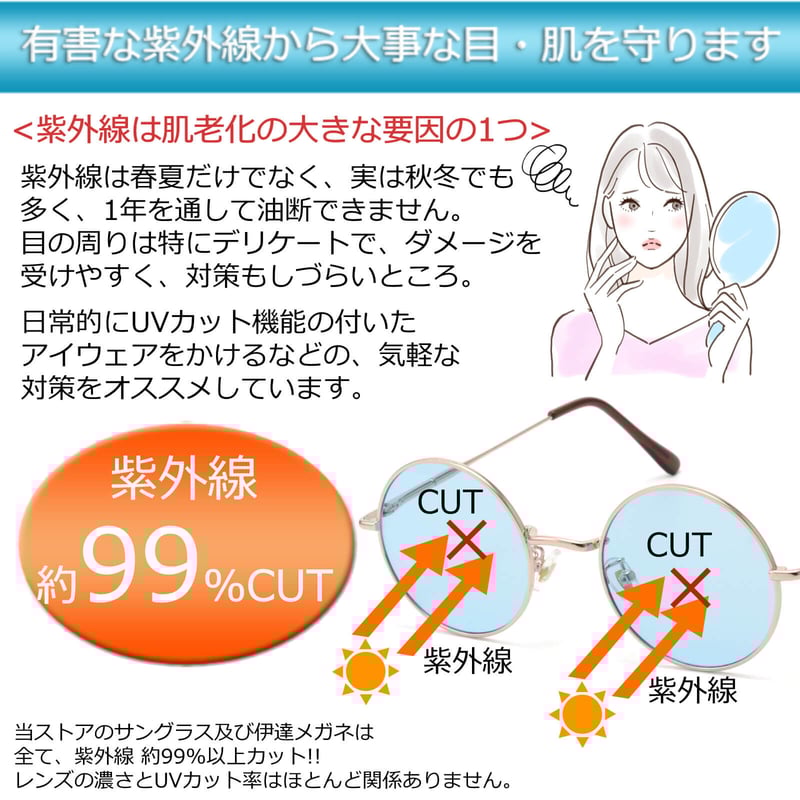 7colors】ラウンドメタルサングラス/UV99%cut/Ladies'・Men's <