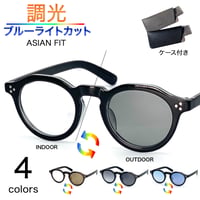 調光・ブルーライトカットレンズ【4colors】クラウンパントサングラス/UV99%cut/Ladies'・Men's<No.2973TR>PU leather case