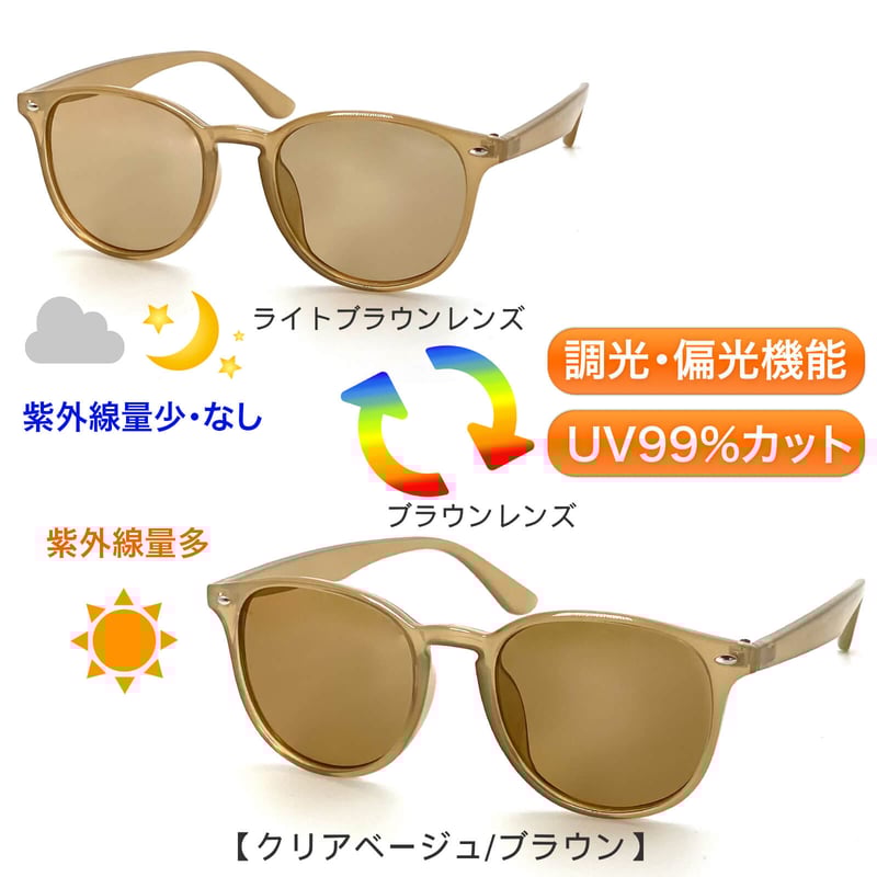 調光・偏光レンズ【4colors】ウェリントンサングラス/UV99%cut 調光・偏光レンズ【4colors】ウェリントンサングラス/UV99%cut