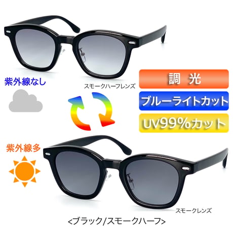 調光・ブルーライトカットレンズ【4colors】ウェリントンサングラス/UV99%cut/Ladies'・Men's<No.2970TR>PU leather case