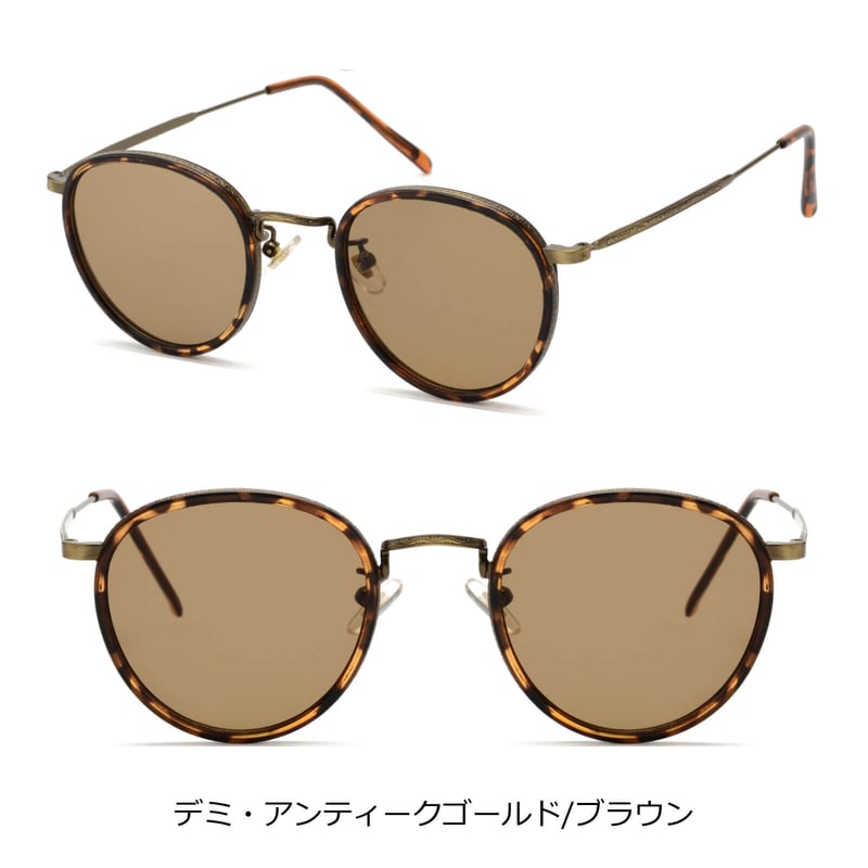 4colors】ボストンアンティークメタル サングラス/UV99%cut 4colors】ボストンアンティークメタル サングラス/UV99%cut