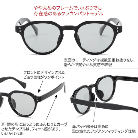 調光・偏光レンズ【5colors】クラウンパントサングラス/UV99%cut/Ladies'・Men's<No.2966PH>