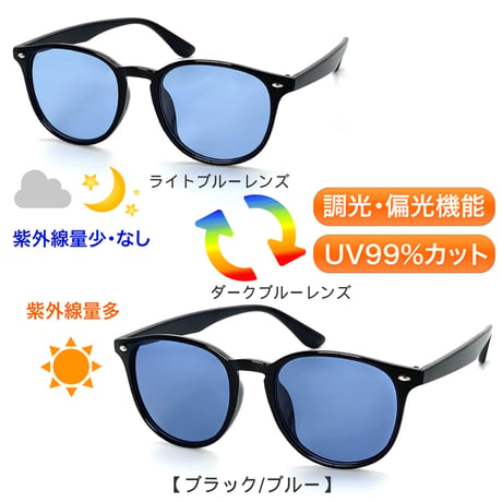 調光・偏光レンズ【4colors】ウェリントンサングラス/UV99%cut/Ladies'・Men's<No.2930PH>PU leather case