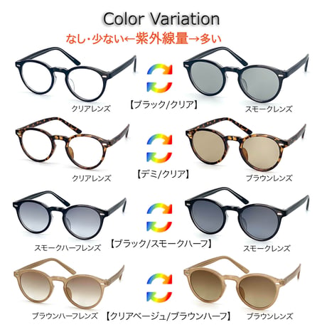 調光・ブルーライトカットレンズ【4colors】ボストンサングラス/UV99%cut/Ladies'・Men's<No.2972TR>PU leather case