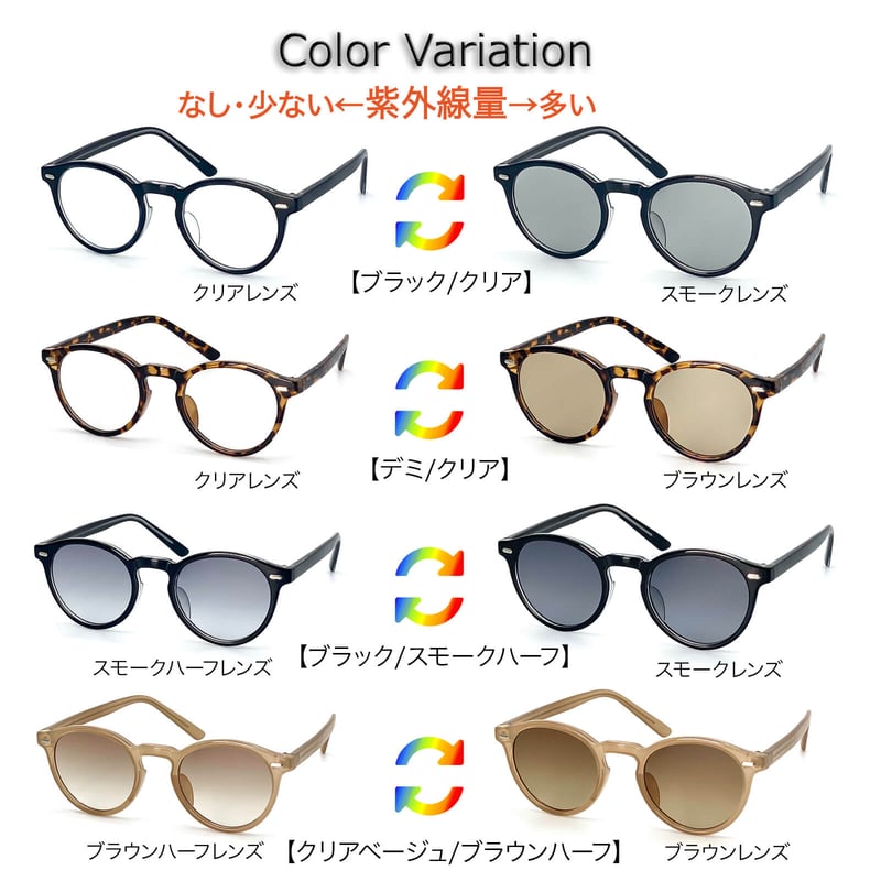 調光偏光サングラス ビンテージクリア/ライトスモーク 調光偏光サングラス ビンテージクリア/ライトスモーク