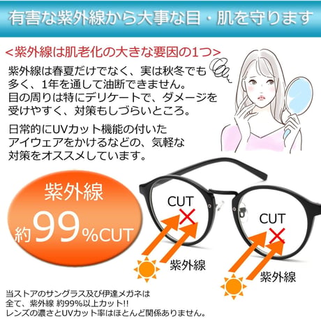 【5colors】ボストンクリアメガネ/UV99%cut/Ladies'・Men's <No.2854>