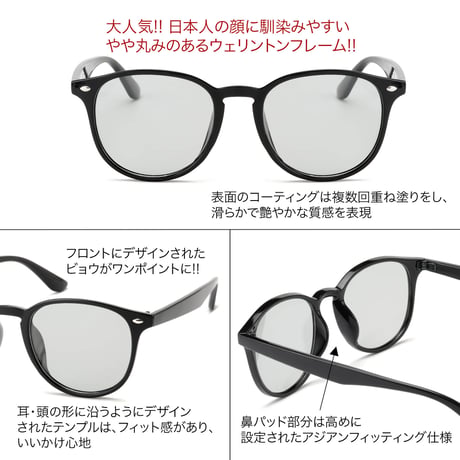調光・偏光レンズ【4colors】ウェリントンサングラス/UV99%cut/Ladies'・Men's<No.2930PH>PU leather case