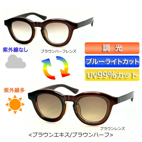 【4colors】調光・CHIC FRAME SUNGLASS&GLASS<No.2979>