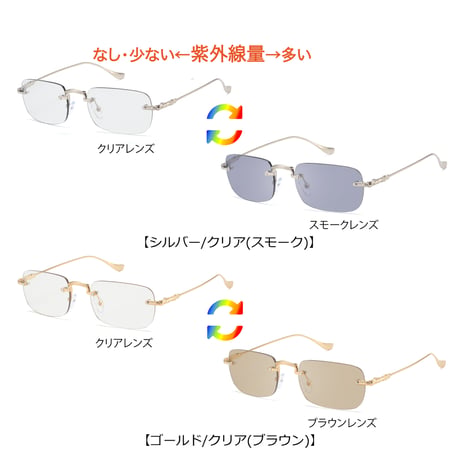 調光【2colors】リムレススクエアメタル/UV99%cut/Ladies'・Men's<No.3568TR>