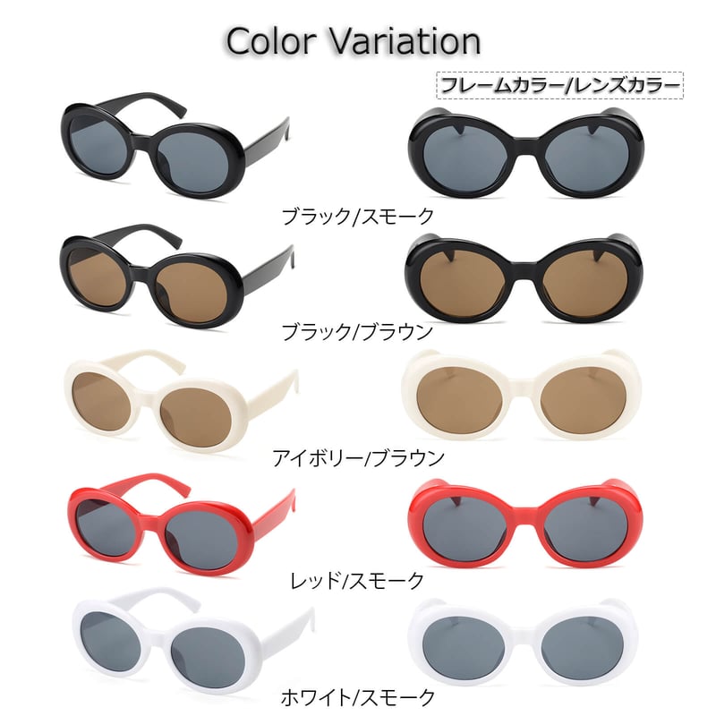 5colors】オーバルサングラス/UV99%cut/Ladies'・Men's <No.