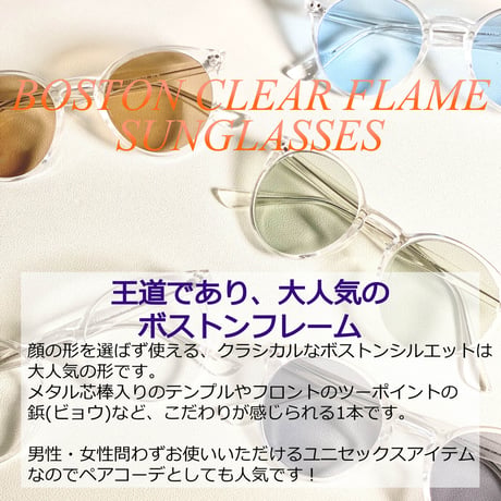 【5colors】ボストンクリアフレーム サングラス/UV99%cut/Ladies'・Men's<No.2942>PU leather case