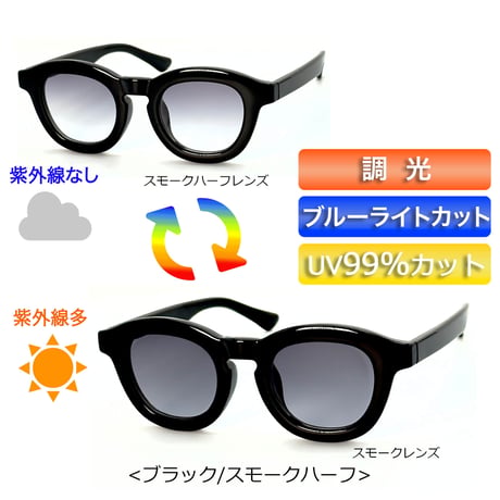 【4colors】調光・CHIC FRAME SUNGLASS&GLASS<No.2979>