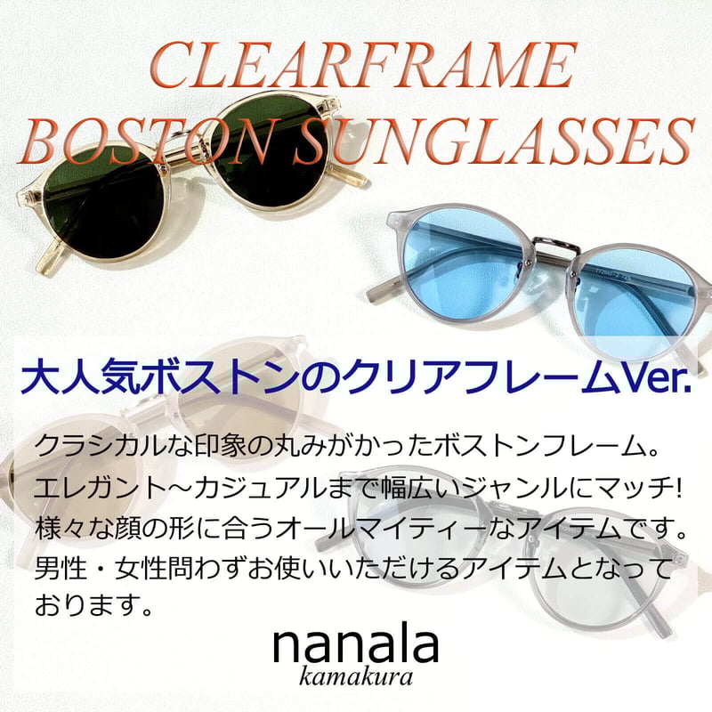 新色追加【9colors】ボストン クリアフレームサングラス /UV99%cut