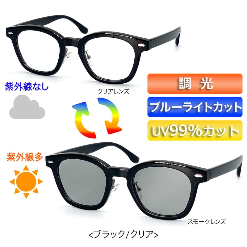 H-OPTICAL/H-00/ブラックシルバー×調光グレーレンズ/サングラス H-OPTICAL/H-00/ブラックシルバー×調光グレーレンズ/サングラス