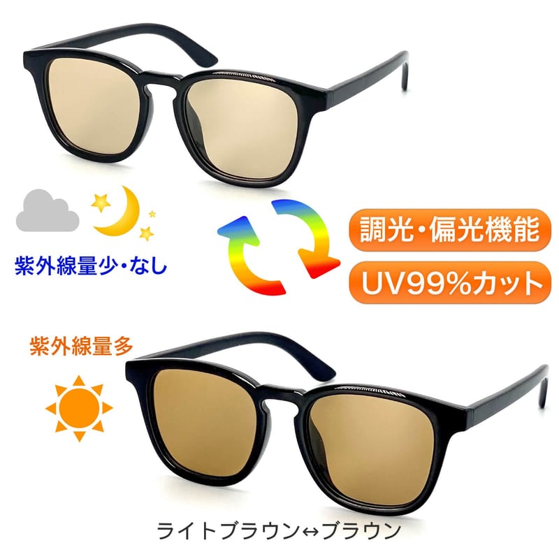 調光・偏光レンズ【5colors】スクエアサングラス/UV99%cut 調光・偏光レンズ【5colors】スクエアサングラス/UV99%cut