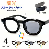 【4colors】調光・CHIC FRAME SUNGLASS&GLASS<No.2979>