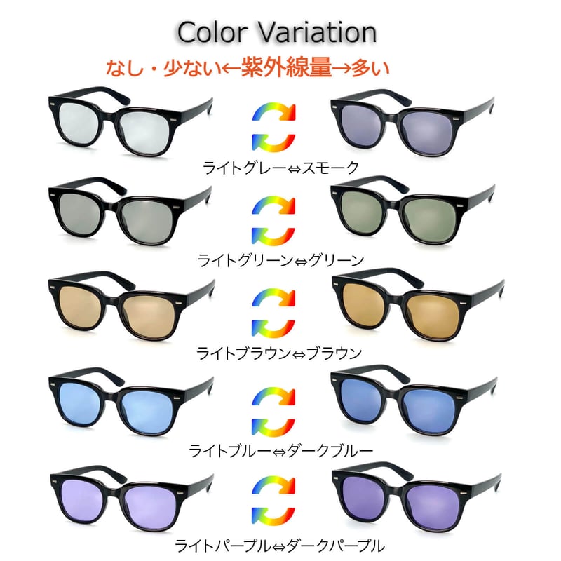 調光・偏光レンズ【5colors】ウェリントンサングラス/UV99%cut/Ladies