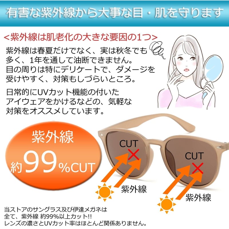 新色追加【9colors】ボスリントン サングラス/UV99%cut/Ladies