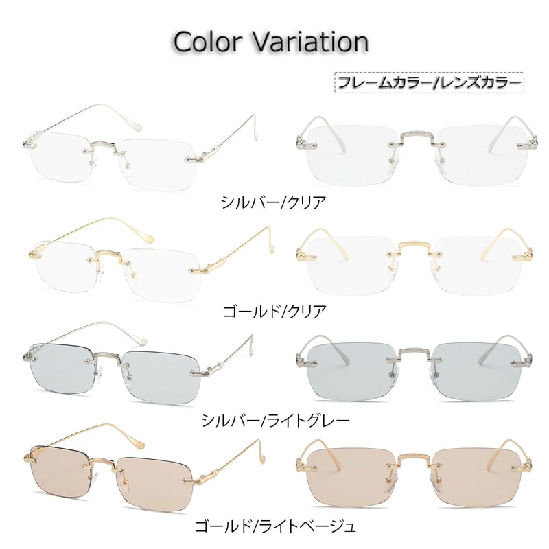 4colors】リムレススクエアメタルメガネ・サングラス/UV99%cut