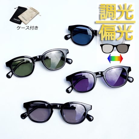 調光・偏光レンズ【4colors】ボストンサングラス/UV99%cut/Ladies'・Men's<No.2939PH>PU leather case