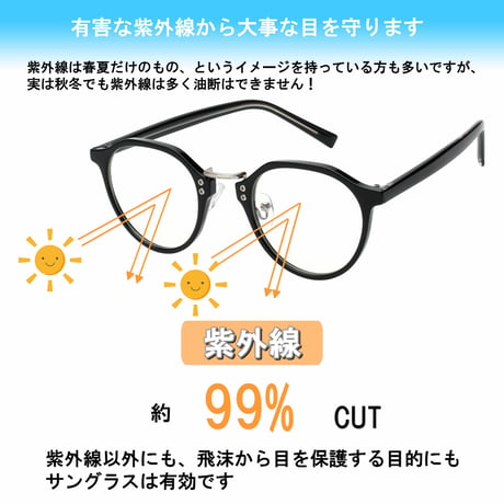 【3colors】クラウンパントフレームグラス/UV99%cut/Ladies'・Men's<No.2953>