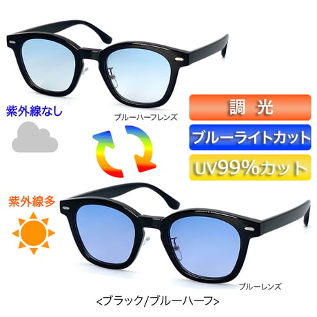 調光・ブルーライトカットレンズ【4colors】ウェリントンサングラス/UV99%cut/Ladies'・Men's<No.2970TR>PU leather case